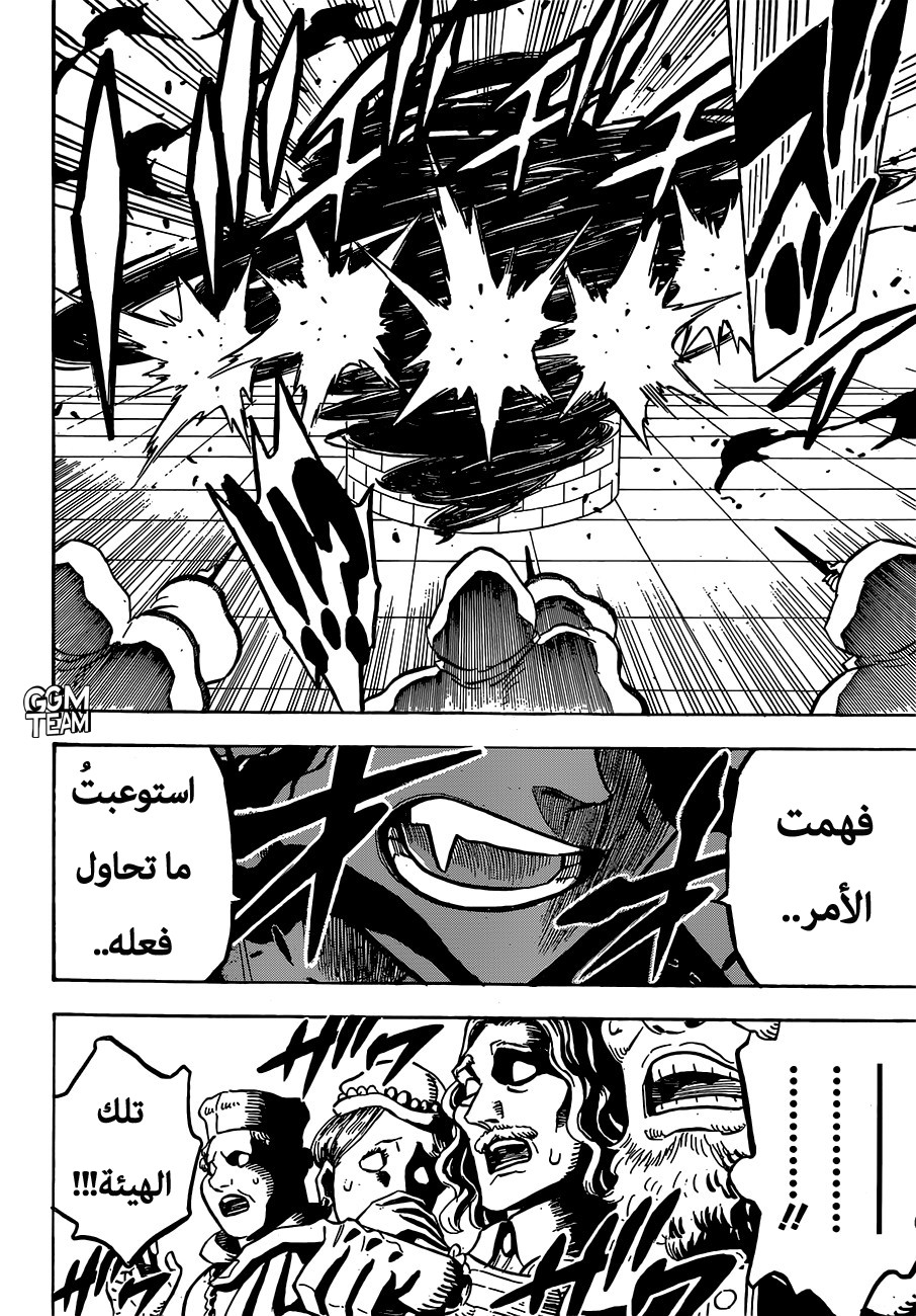 Black Clover: Chapter 217 - Page 14