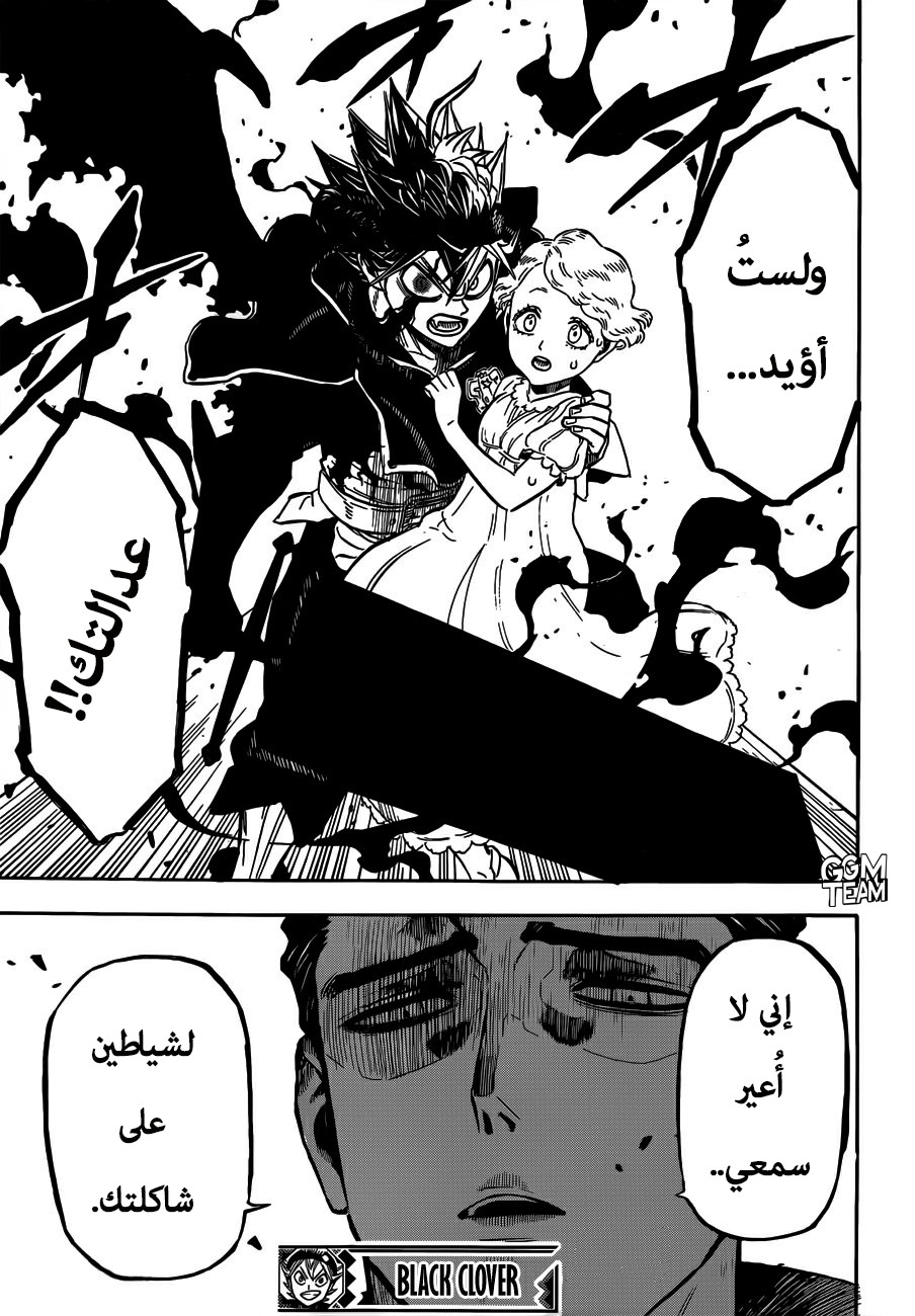 Black Clover: Chapter 217 - Page 15