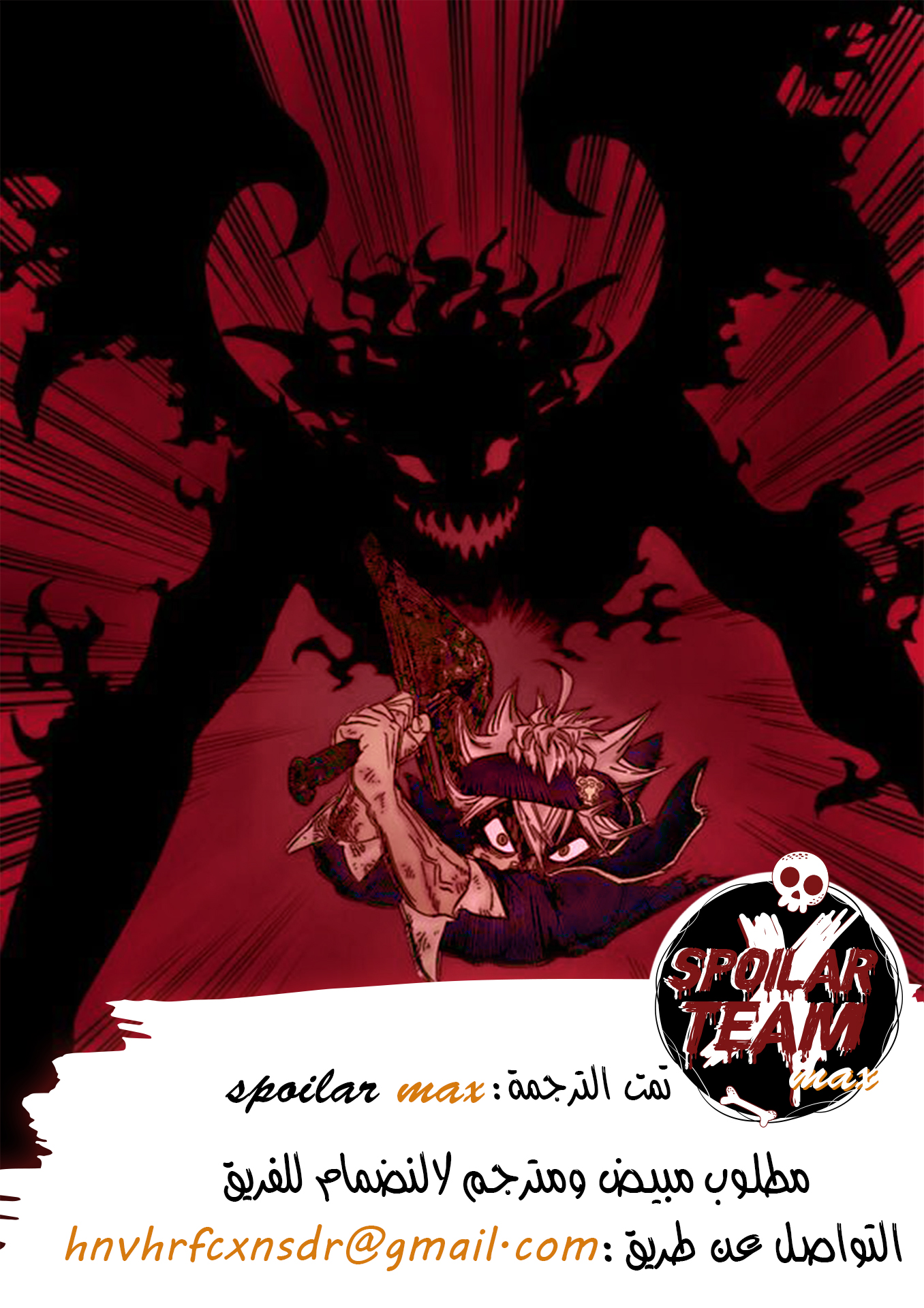 Black Clover: Chapter 218 - Page 2