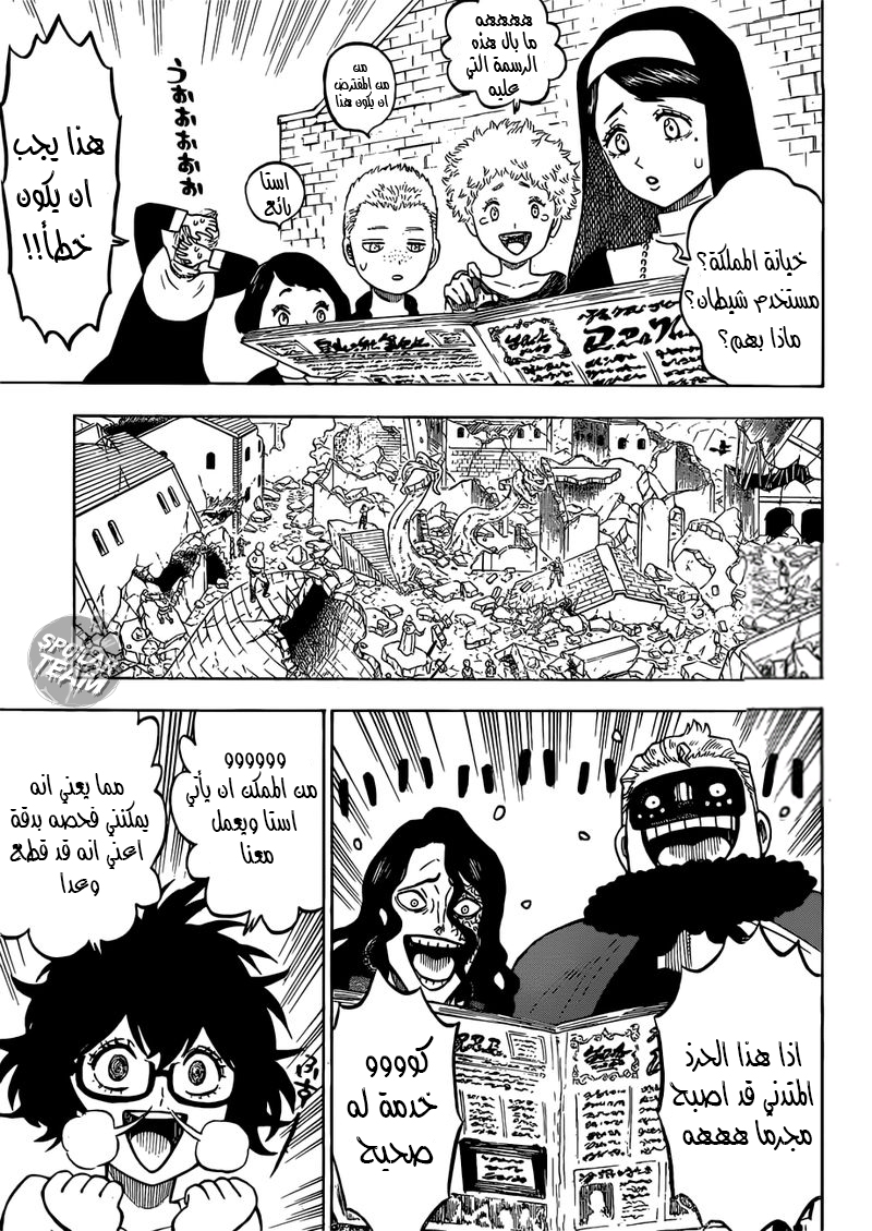 Black Clover: Chapter 218 - Page 4