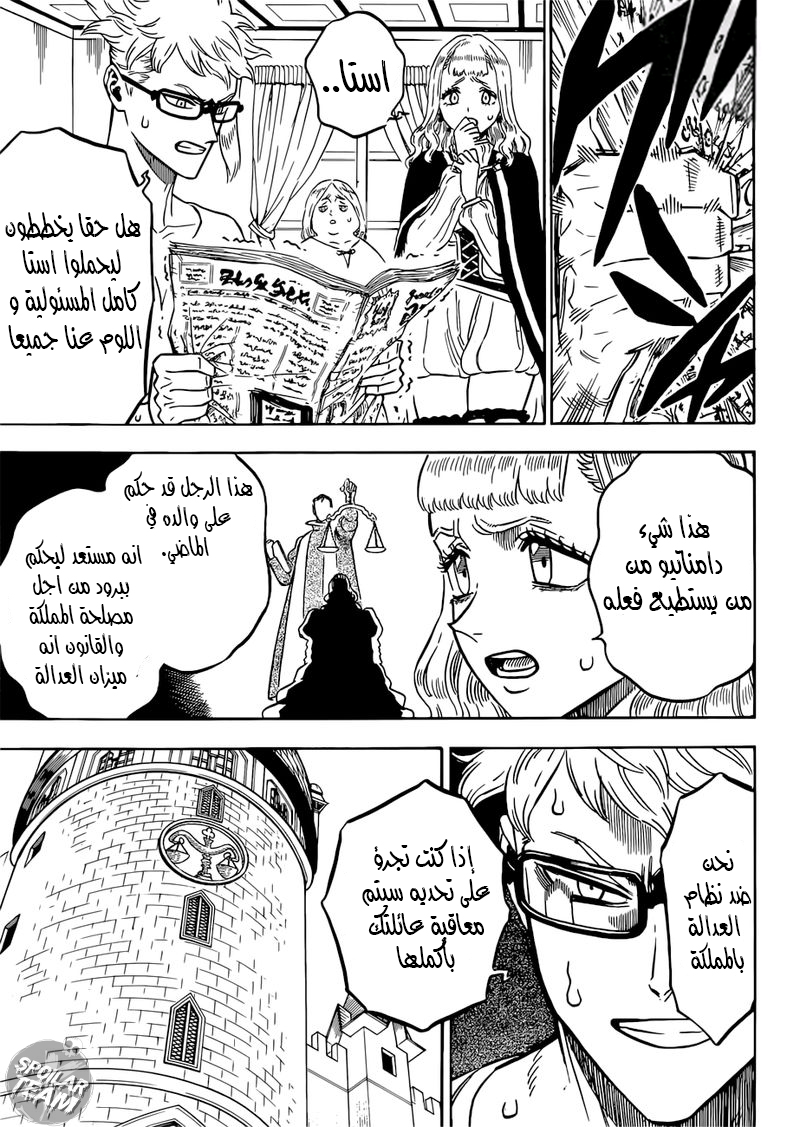 Black Clover: Chapter 218 - Page 6