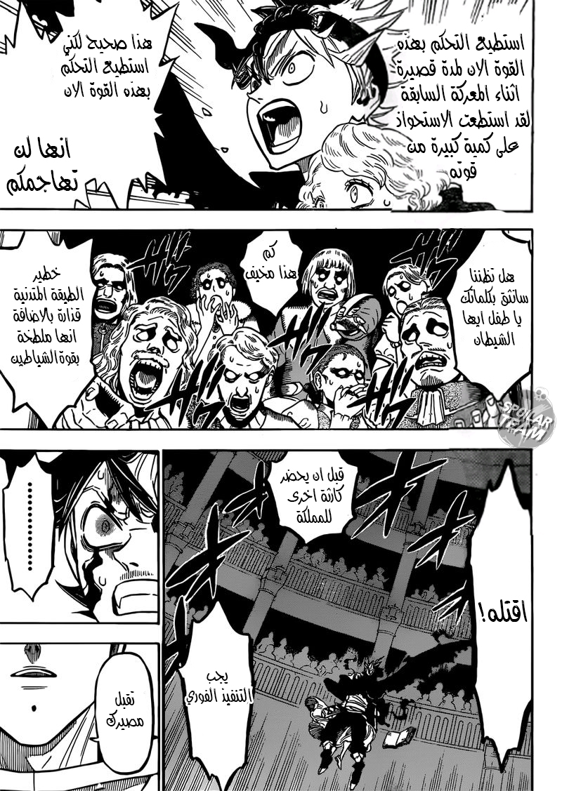 Black Clover: Chapter 218 - Page 8