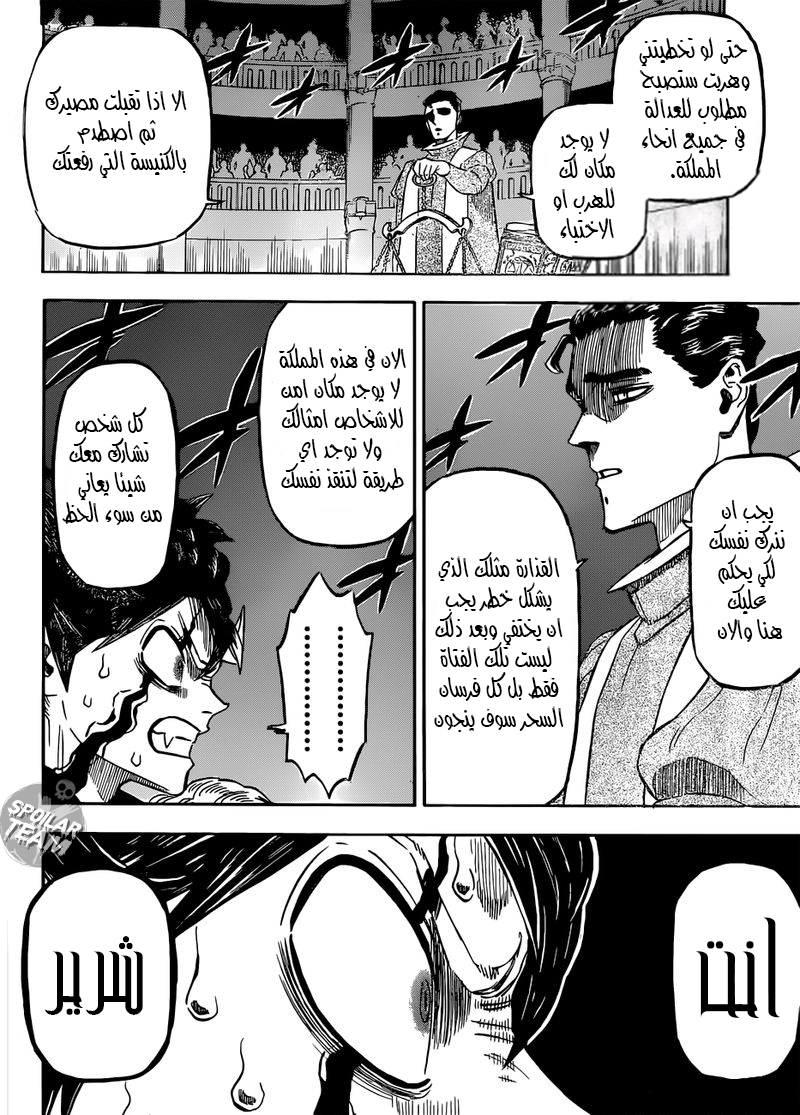 Black Clover: Chapter 218 - Page 9