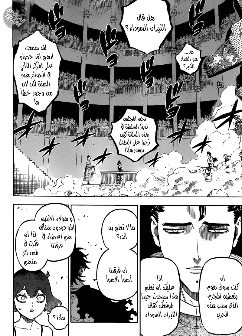 Black Clover: Chapter 218 - Page 14