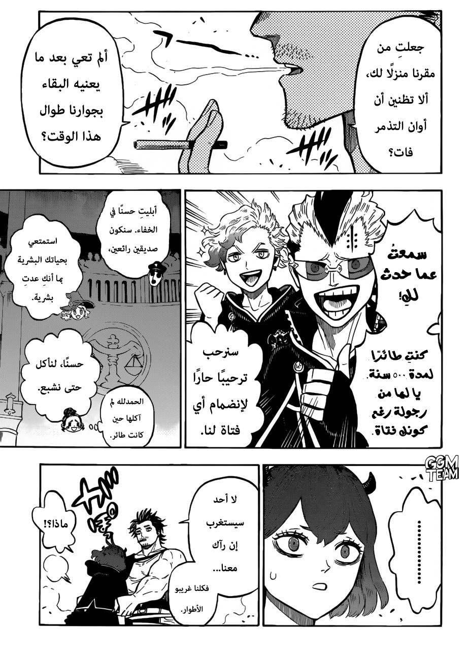 Black Clover: Chapter 219 - Page 4