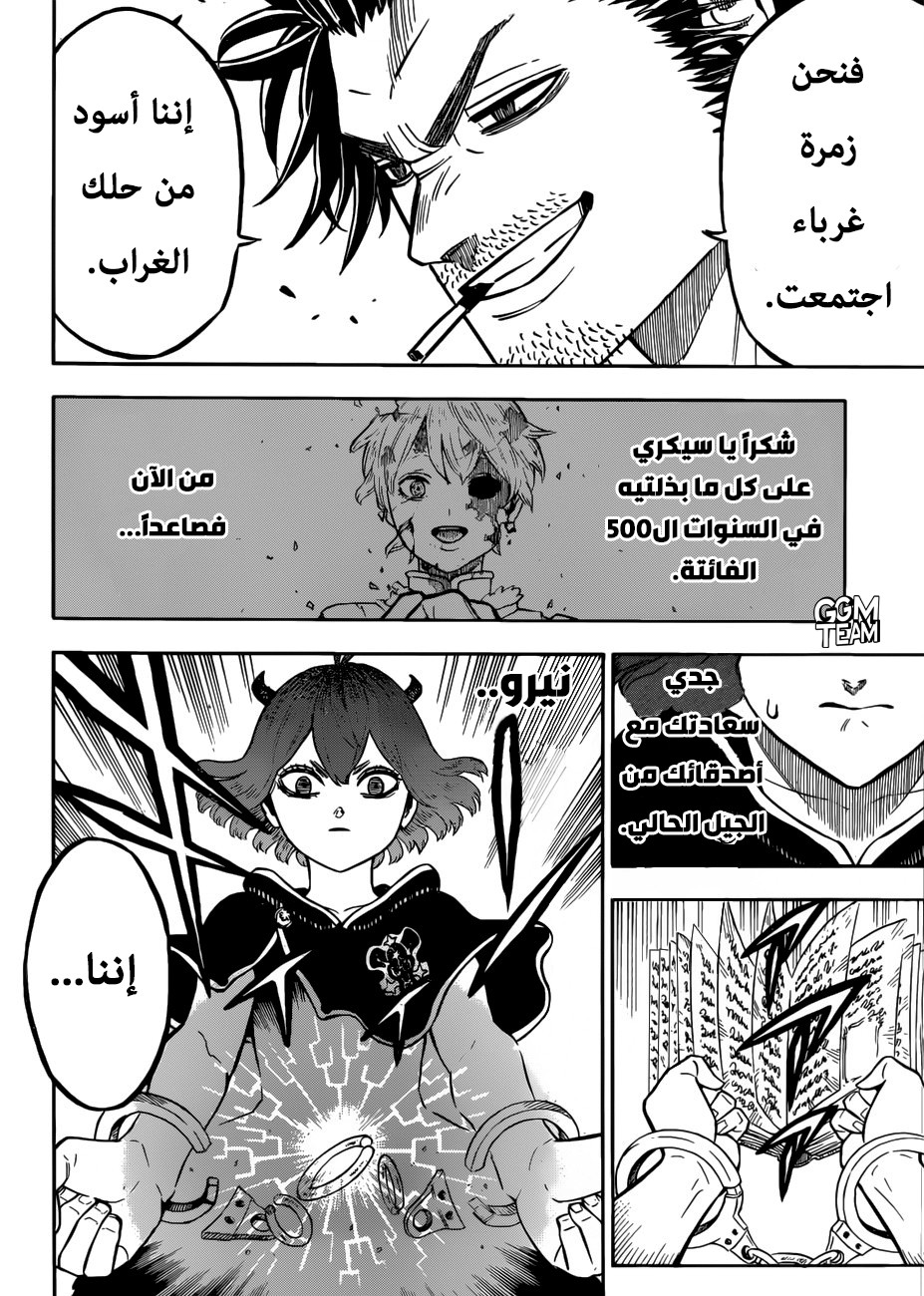 Black Clover: Chapter 219 - Page 5