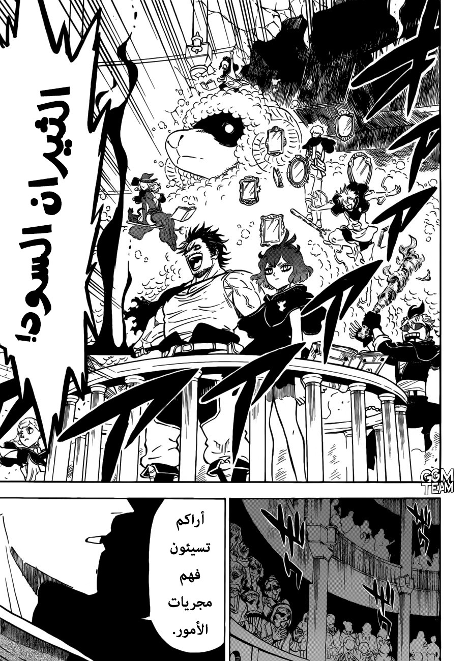 Black Clover: Chapter 219 - Page 6