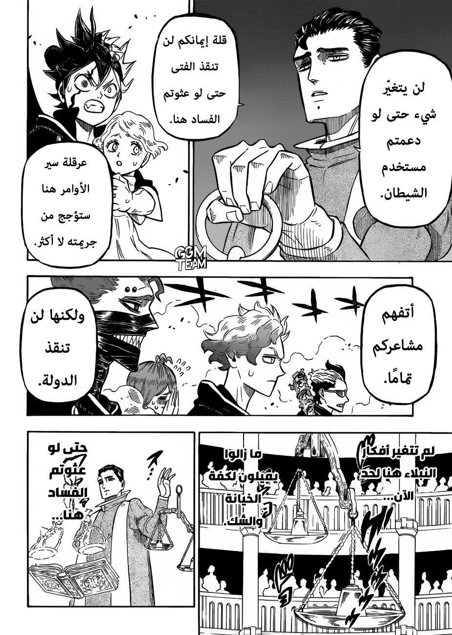 Black Clover: Chapter 219 - Page 7