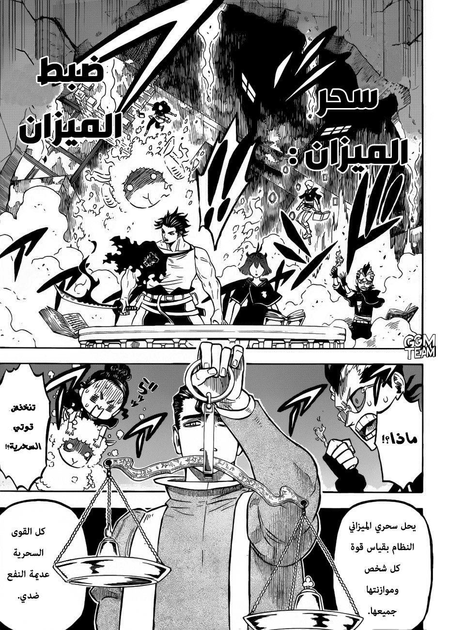 Black Clover: Chapter 219 - Page 8