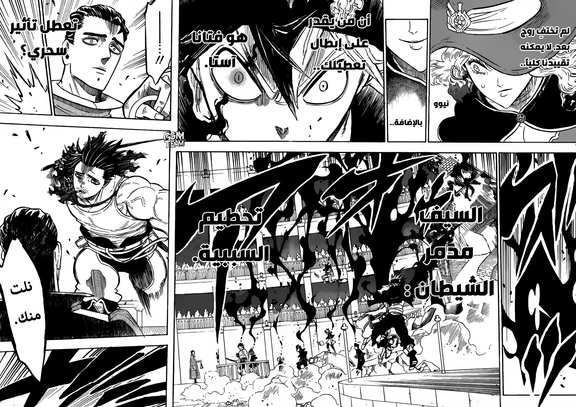 Black Clover: Chapter 219 - Page 9