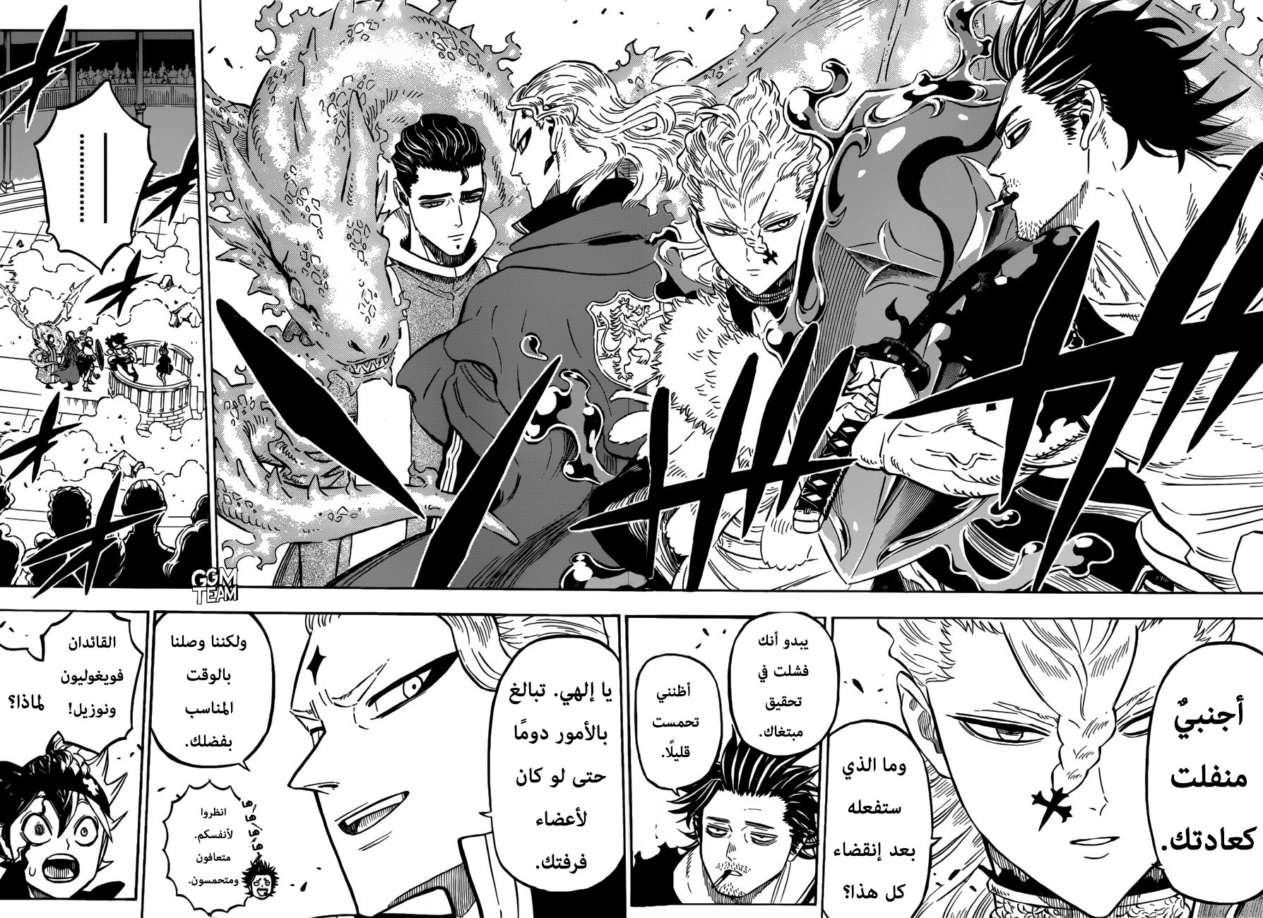 Black Clover: Chapter 219 - Page 10