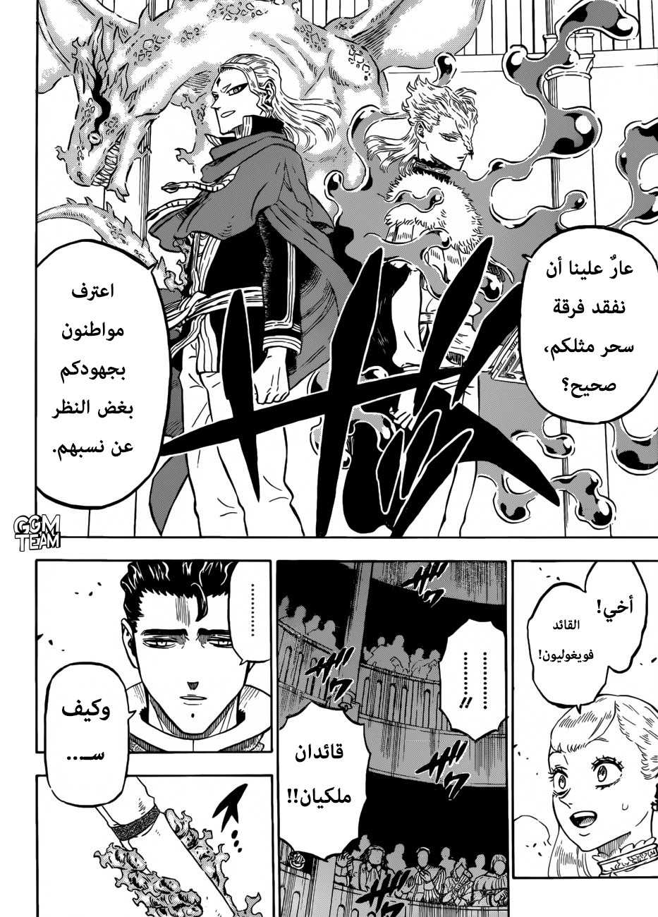 Black Clover: Chapter 219 - Page 11