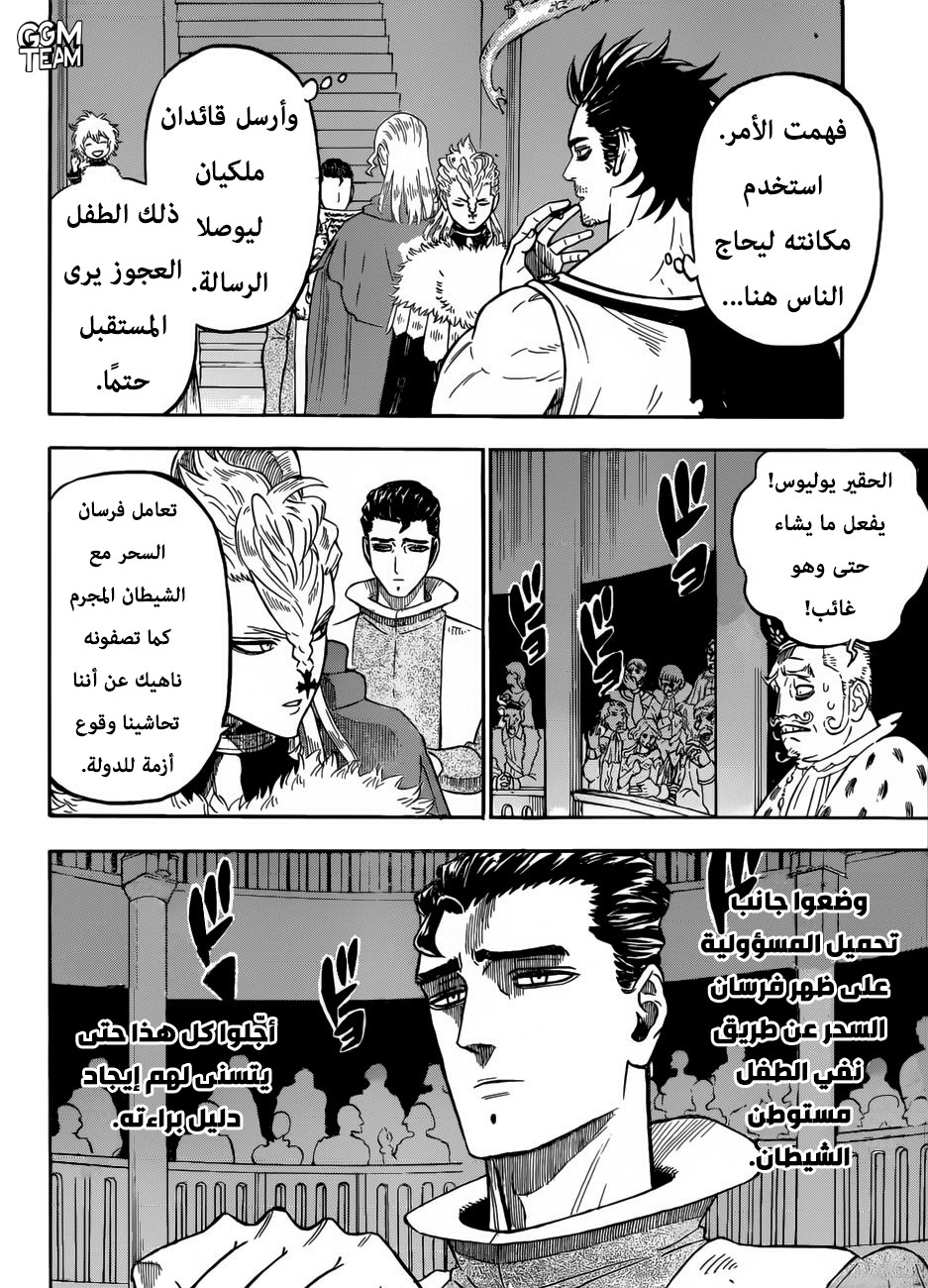 Black Clover: Chapter 219 - Page 13