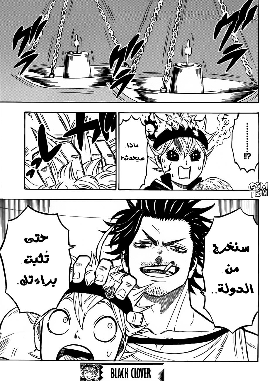 Black Clover: Chapter 219 - Page 14