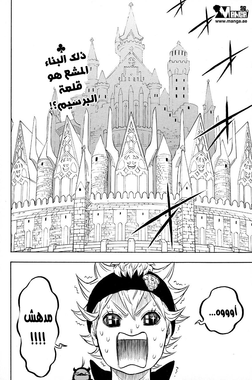 Black Clover: Chapter 22 - Page 3
