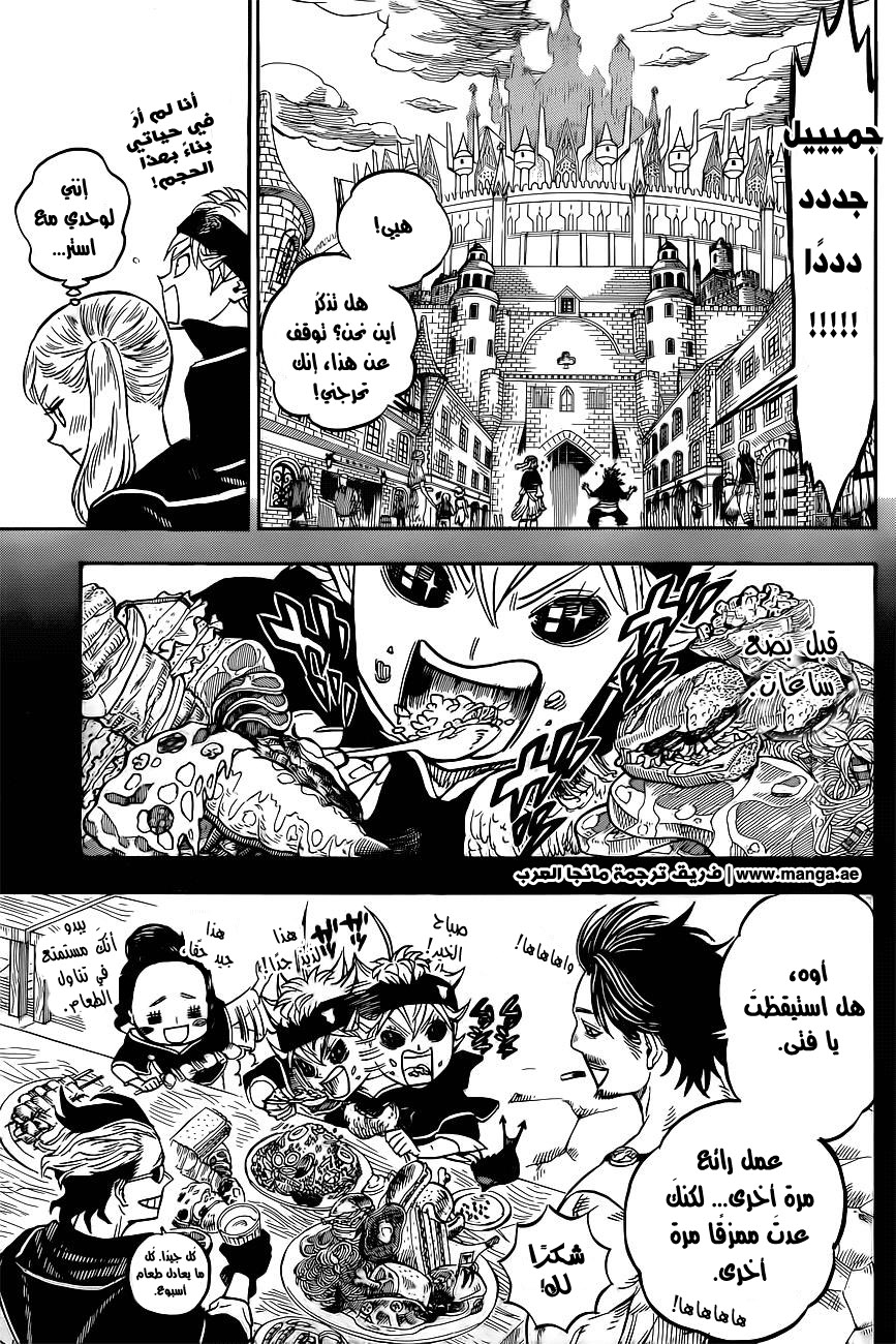 Black Clover: Chapter 22 - Page 4