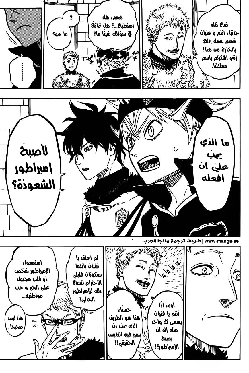 Black Clover: Chapter 22 - Page 14