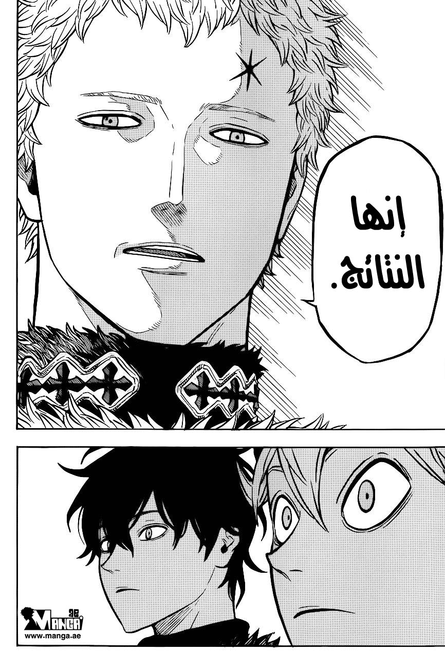 Black Clover: Chapter 22 - Page 15