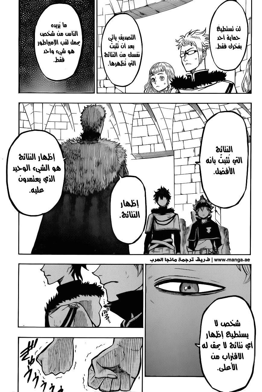 Black Clover: Chapter 22 - Page 16