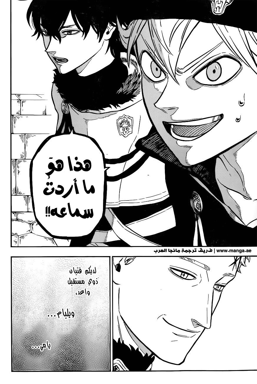 Black Clover: Chapter 22 - Page 17