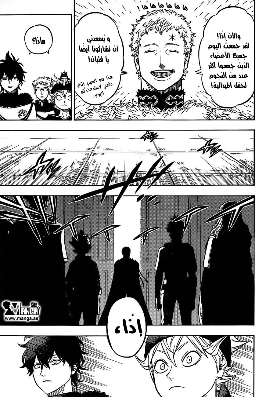 Black Clover: Chapter 22 - Page 18