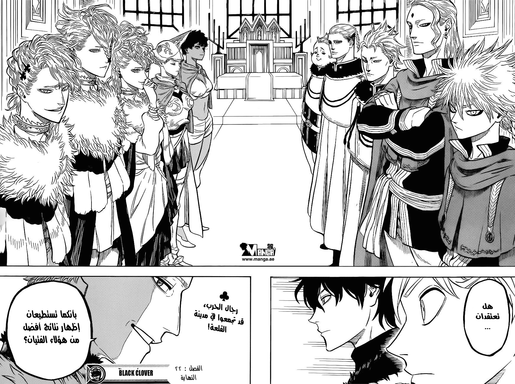 Black Clover: Chapter 22 - Page 19