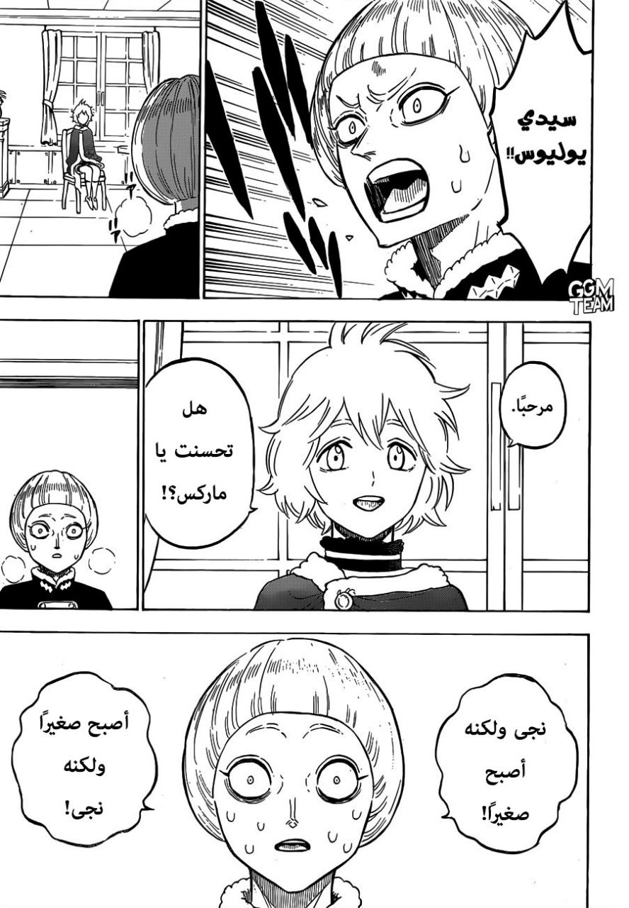 Black Clover: Chapter 220 - Page 5