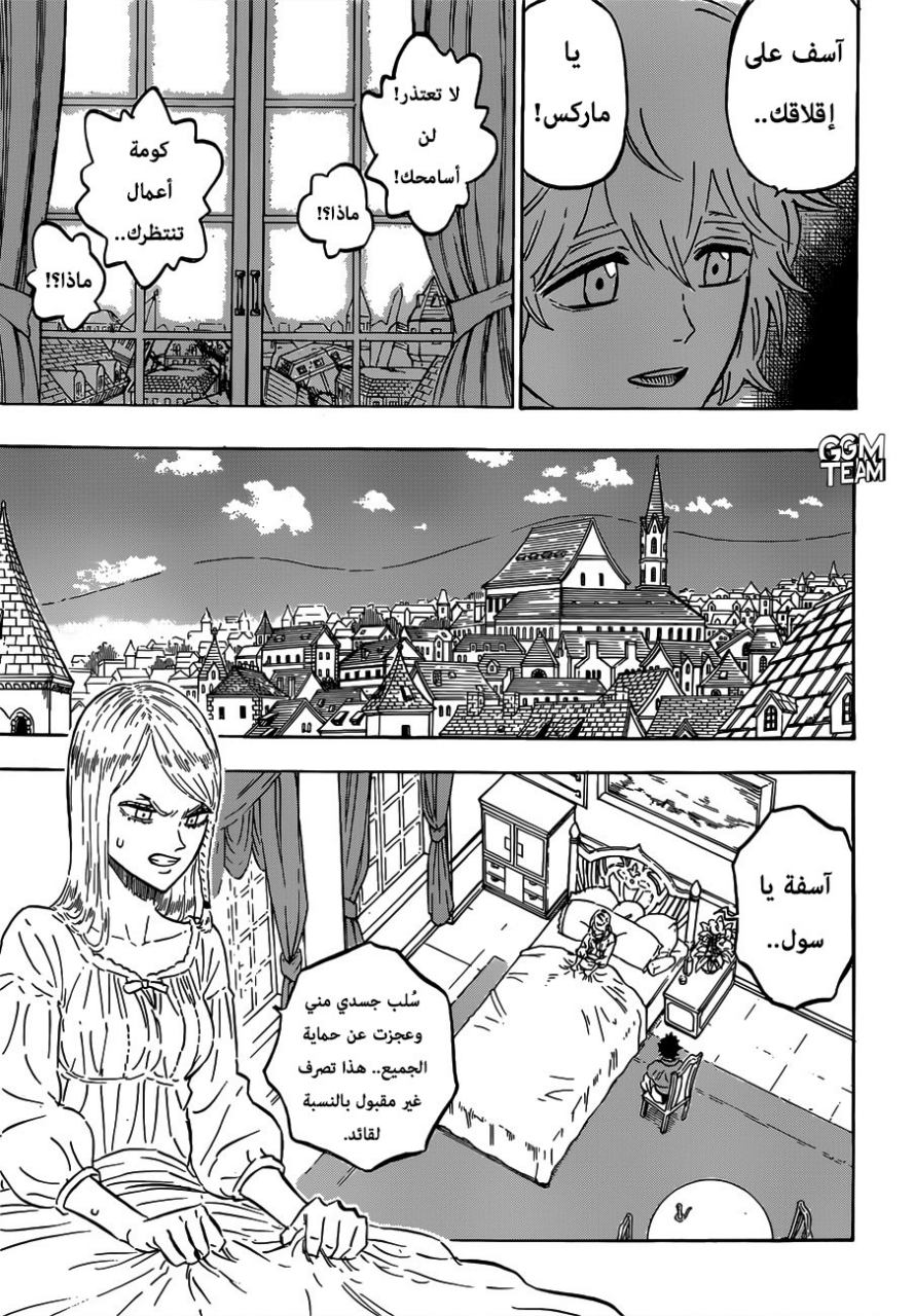 Black Clover: Chapter 220 - Page 7