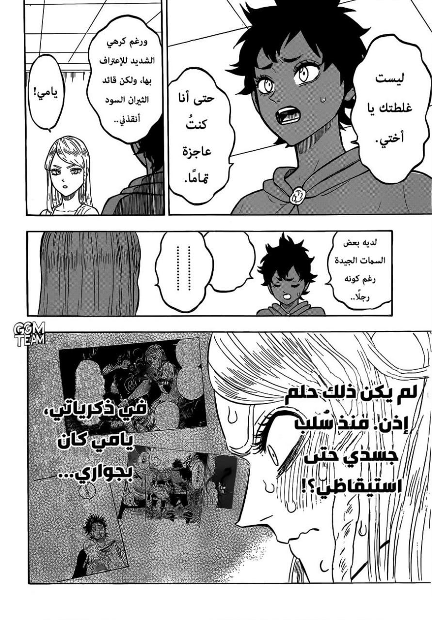 Black Clover: Chapter 220 - Page 8