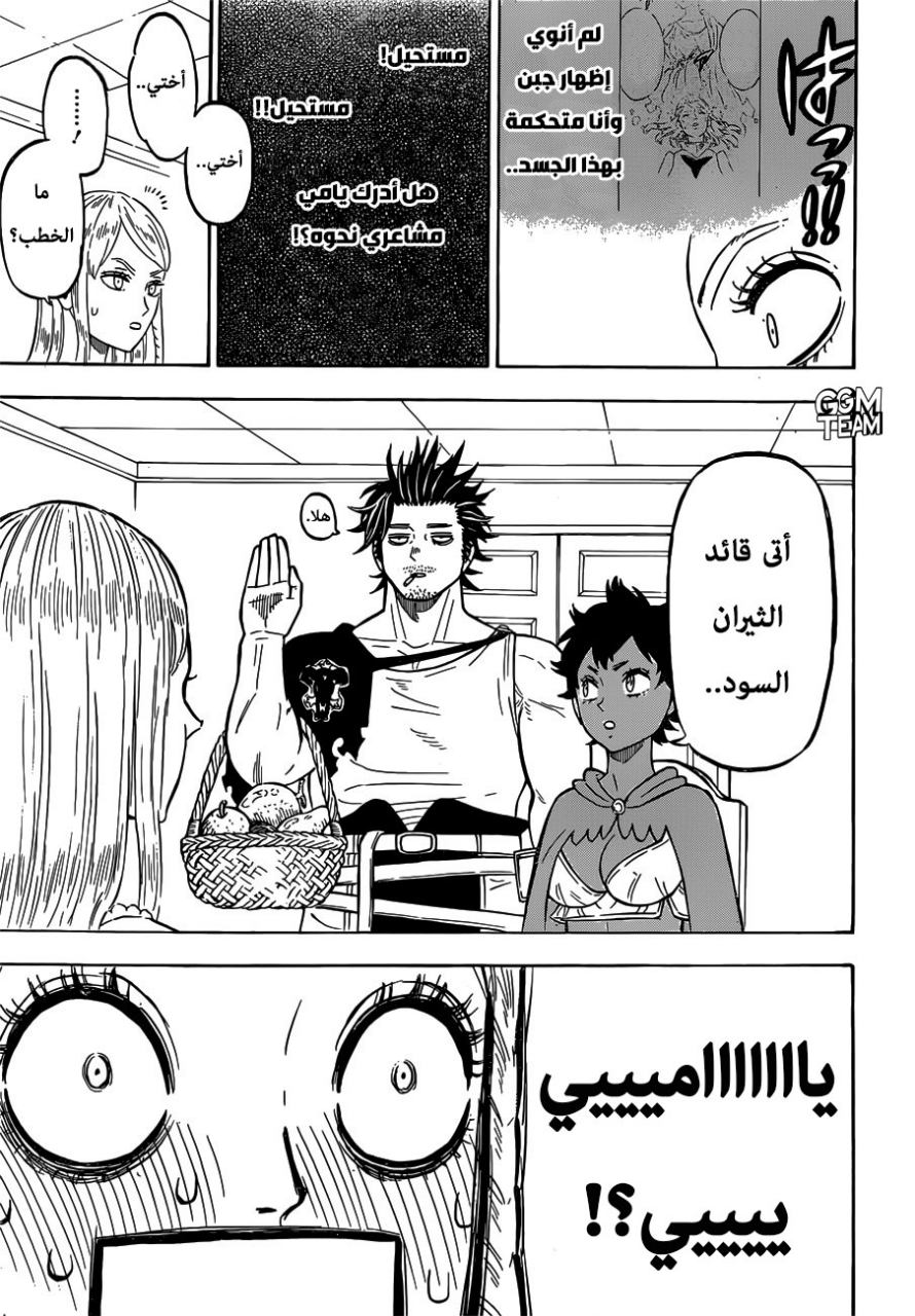 Black Clover: Chapter 220 - Page 9