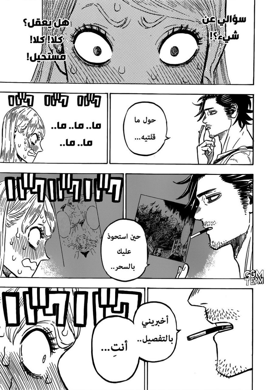 Black Clover: Chapter 220 - Page 11