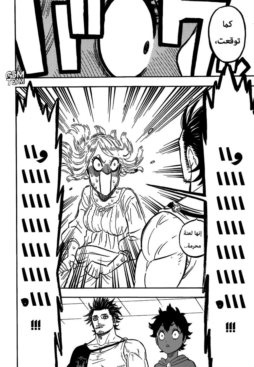 Black Clover: Chapter 220 - Page 12