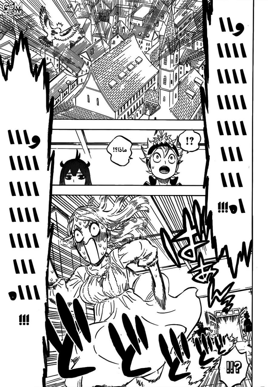 Black Clover: Chapter 220 - Page 13