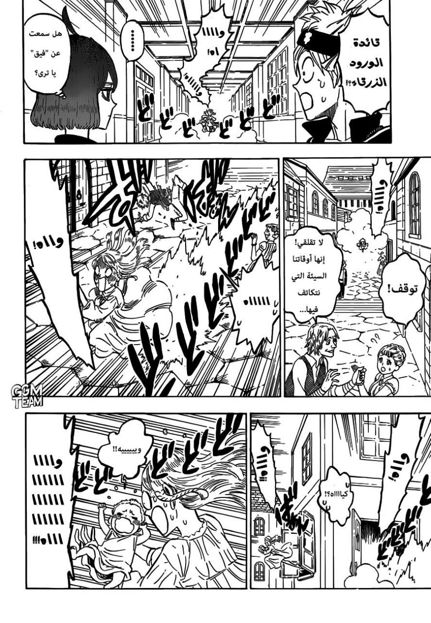 Black Clover: Chapter 220 - Page 14