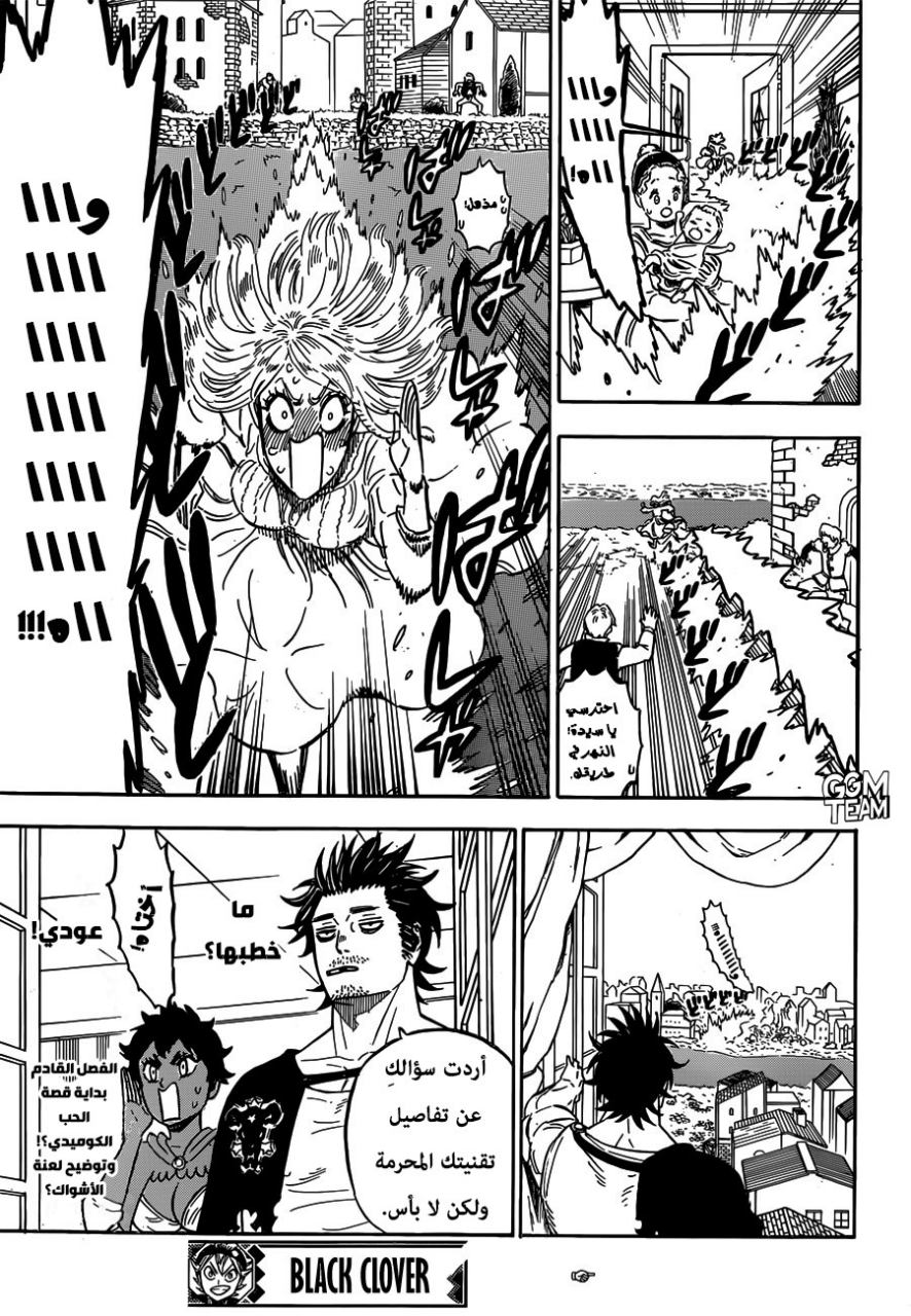 Black Clover: Chapter 220 - Page 15