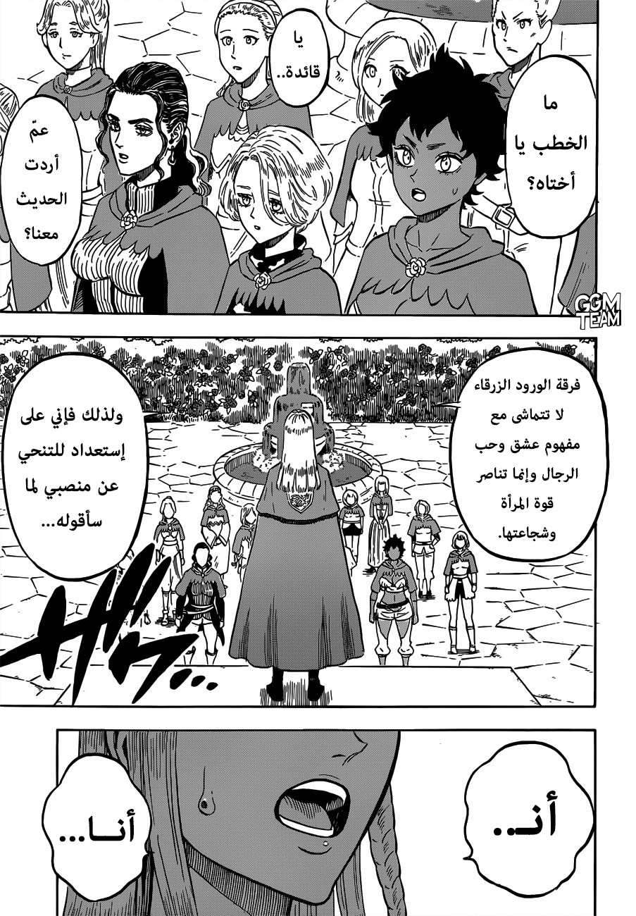 Black Clover: Chapter 221 - Page 3