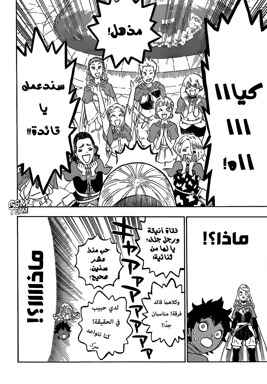 Black Clover: Chapter 221 - Page 5