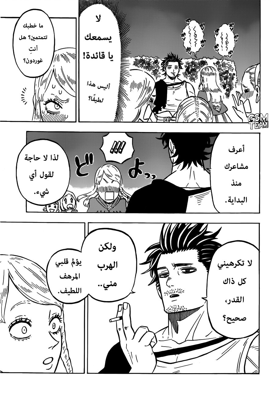 Black Clover: Chapter 221 - Page 8