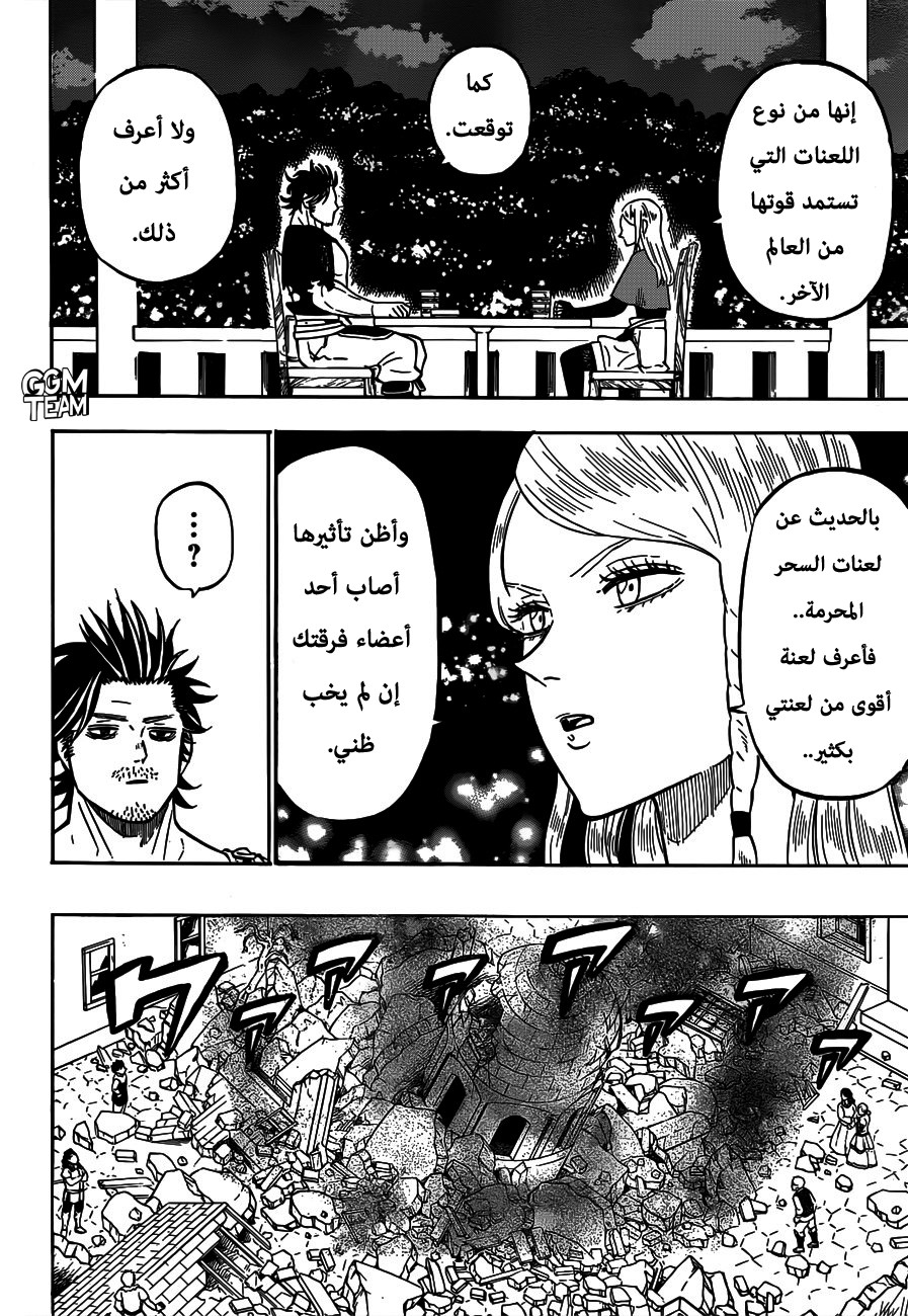 Black Clover: Chapter 221 - Page 13