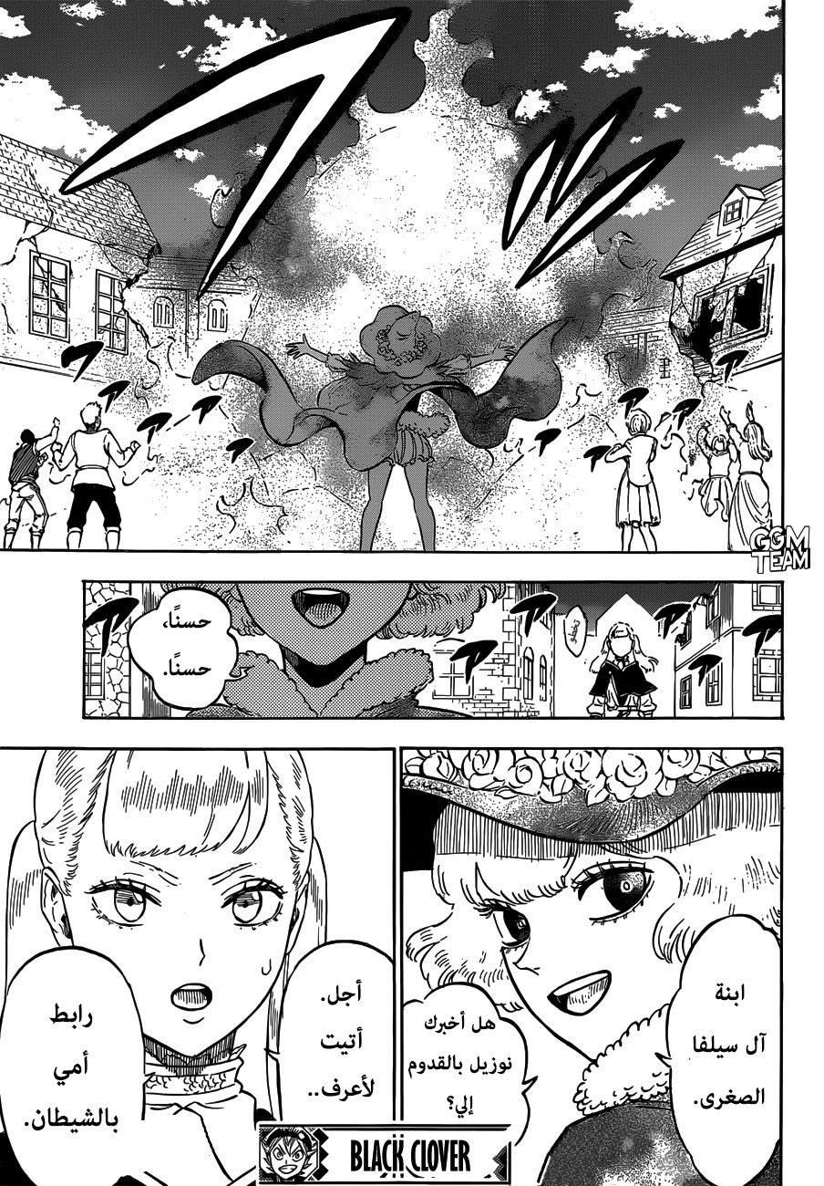 Black Clover: Chapter 221 - Page 14