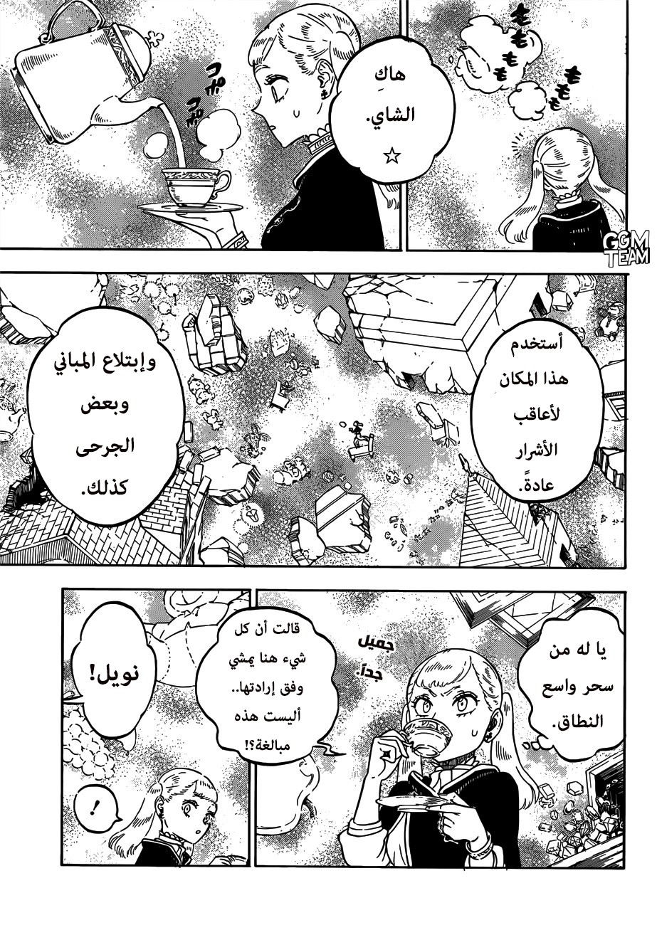 Black Clover: Chapter 222 - Page 8