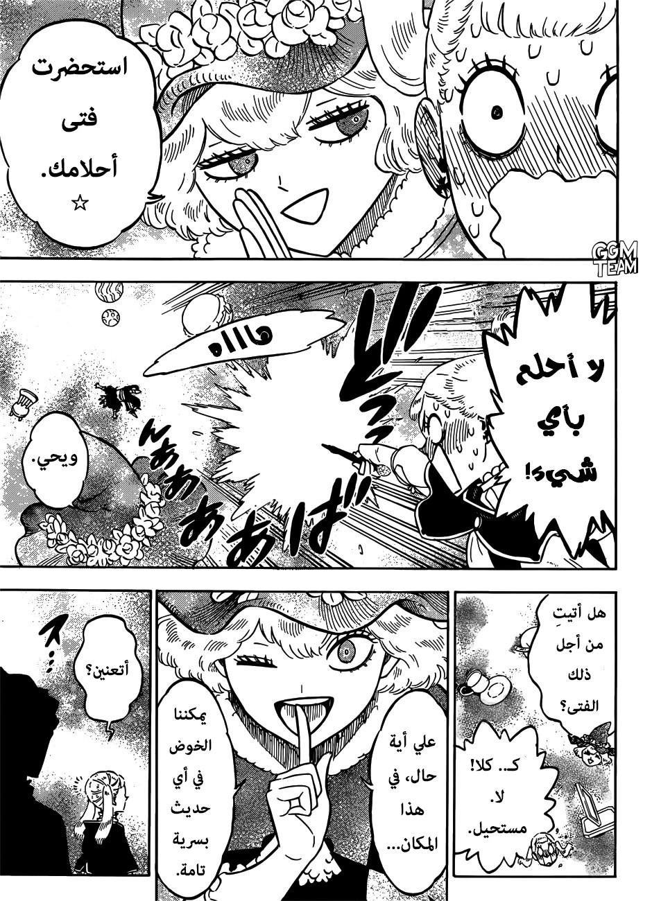 Black Clover: Chapter 222 - Page 10