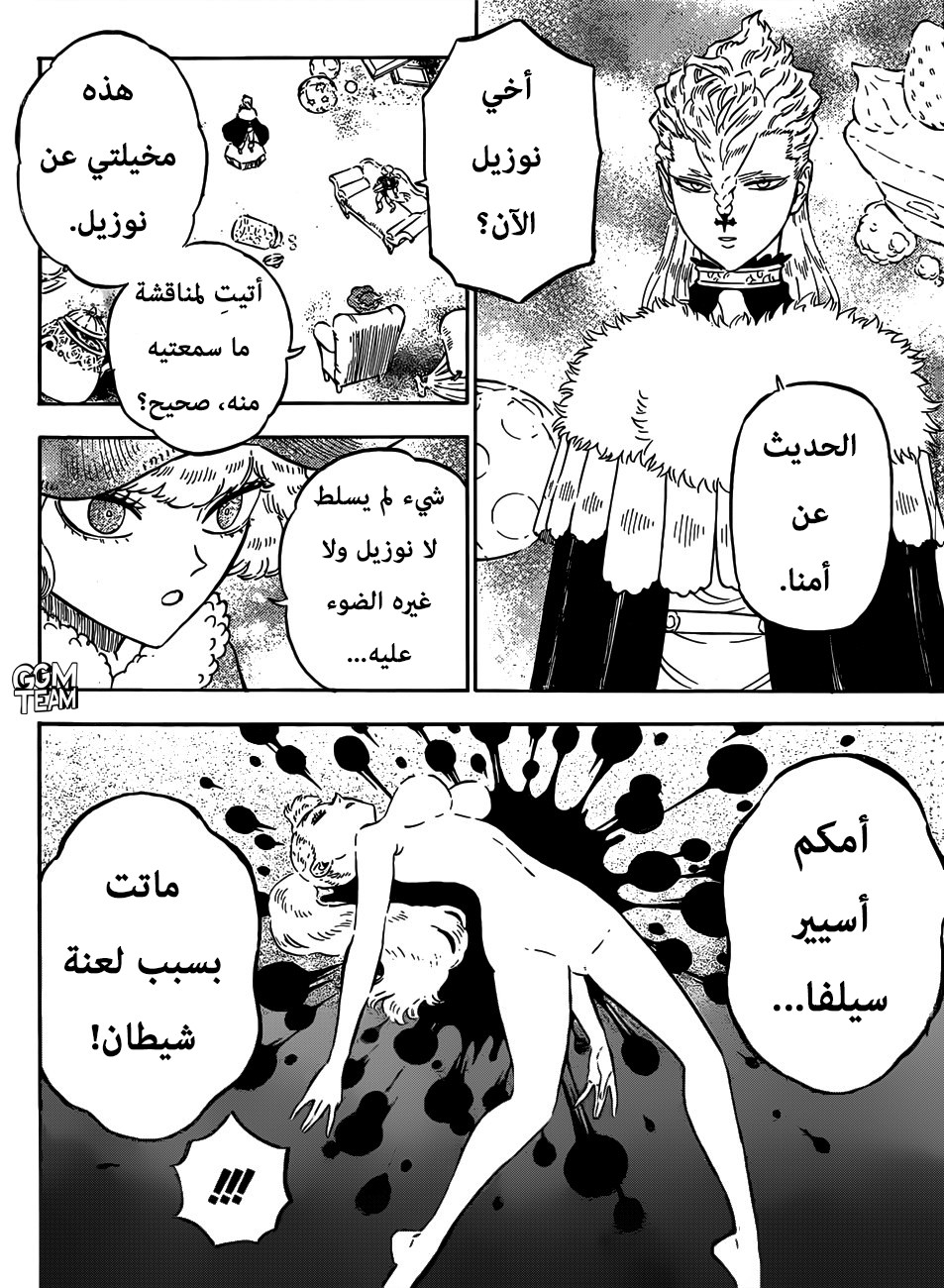 Black Clover: Chapter 222 - Page 11