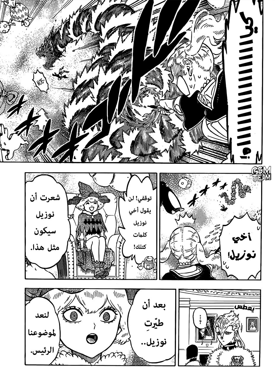 Black Clover: Chapter 222 - Page 14