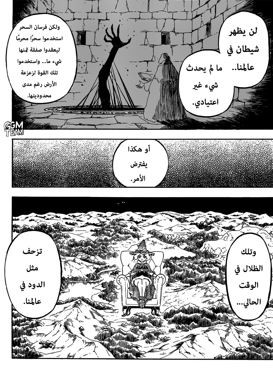 Black Clover: Chapter 222 - Page 15