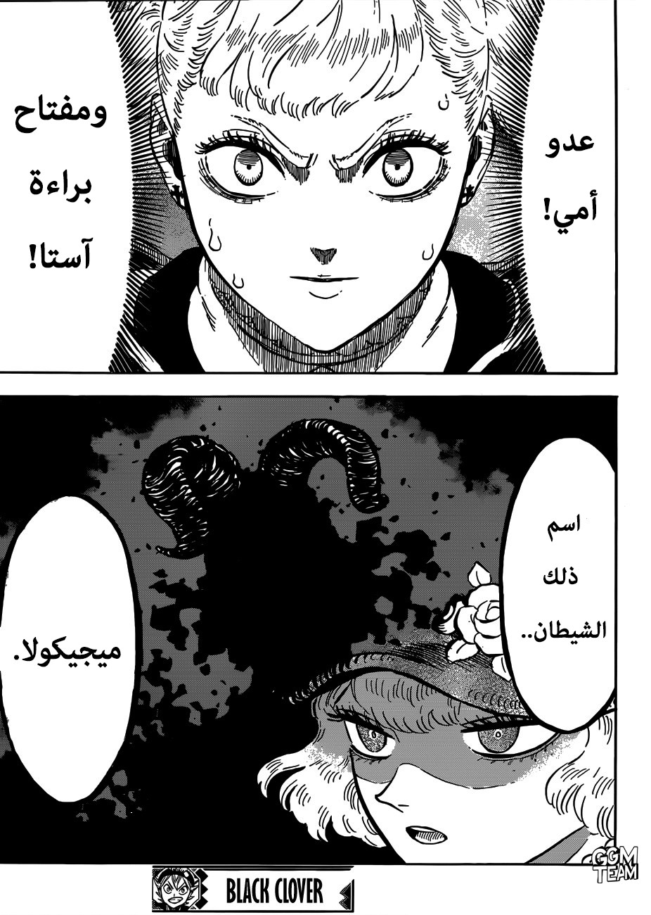 Black Clover: Chapter 222 - Page 16