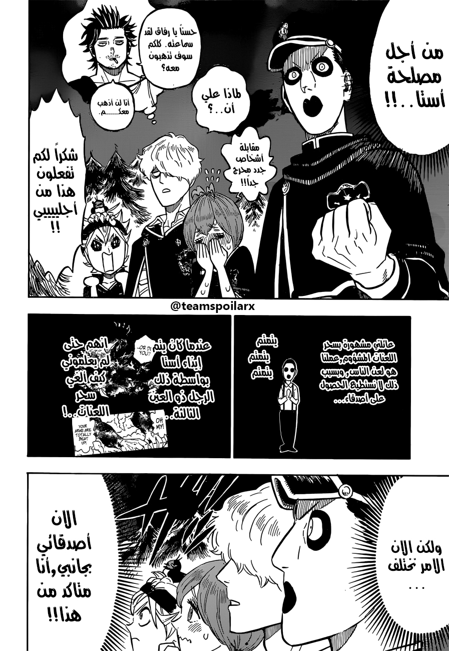 Black Clover: Chapter 223 - Page 3