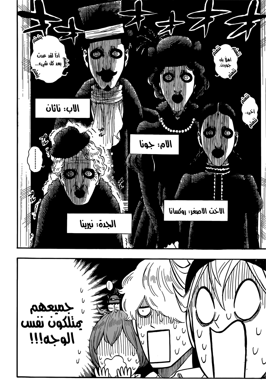 Black Clover: Chapter 223 - Page 5