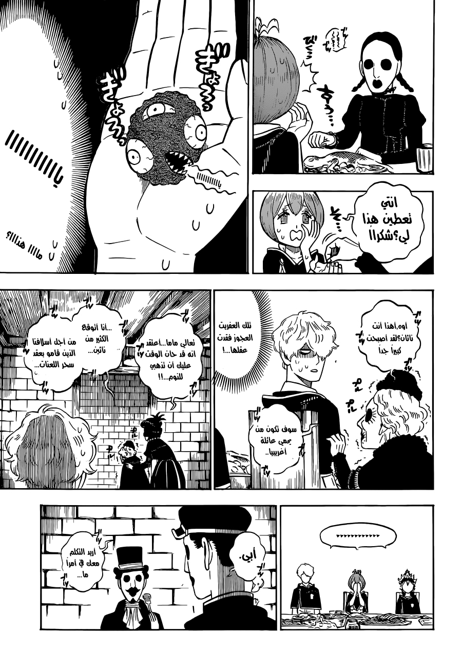 Black Clover: Chapter 223 - Page 8