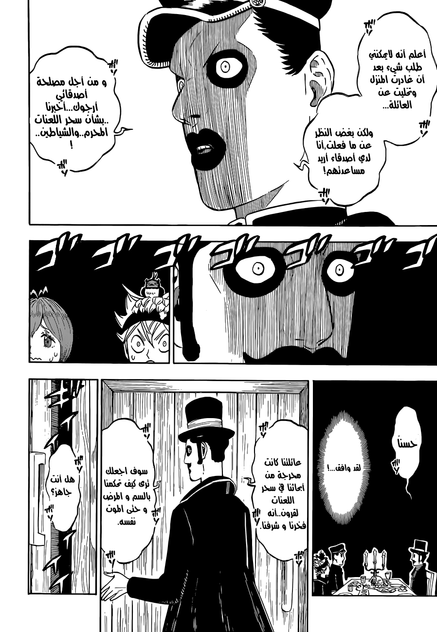 Black Clover: Chapter 223 - Page 9